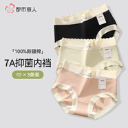 都市麗人內褲女春夏秋純棉抗菌無(wú)痕短褲全棉襠日系甜美女士自然腰三角褲 淺橘+黑色+草黃 【贈送一條】 4條 L