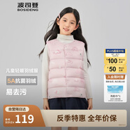 波司登兒童羽絨馬甲輕薄休閑時(shí)尚百搭保暖內搭外穿囤貨拍大