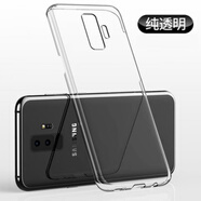三星（SAMSUNG）s8s9s10曲屏防摔透明全包手機殼note8note9個(gè)性保護套 S9【純透明】