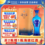 洋河 藍色經(jīng)典 海之藍 42度 520ml 單瓶裝 綿柔濃香型白酒