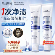 韓方五谷酵素牙膏美牙亮白口臭清新口氣護齦牙結(jié)石垢去牙漬黃牙去煙漬藍