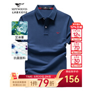 七匹狼短袖T恤男夏季抗菌polo打底衫男裝翻領(lǐng)冰爽涼感固色商務(wù)休閑上衣 寶藍色-升級冰感抗菌 XL (175)