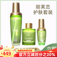 麗芙戀（LNUTFIAN）旗艦正品直營(yíng)店實(shí)體靚膚液靚膚精華液面膜肌底液亮膚液色素分解液 三件套180ml【三代新款】