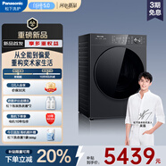 松下（Panasonic）【吳磊推薦】滾筒洗衣機全自動(dòng)10kg悅影黑5.0Ultra超薄全嵌智能投放XQG100-82P1