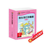 點讀版 培生詞匯妙趣屋第一輯套裝全32冊掃碼有聲伴讀培生基礎(chǔ)詞匯英語零基礎(chǔ)啟蒙 3-6歲兒童英語學(xué)習(xí)單詞啟蒙少兒幼兒小學(xué)生英文分級閱讀繪本書籍讀物
