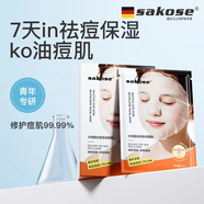 sakose1.5％水楊酸煥潤祛痘青少年面膜5片控油保濕清潔收縮毛孔去黑頭