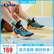 喬丹（QIAODAN）童鞋兒童籃球鞋夏季中大童網(wǎng)面透氣戰(zhàn)靴男童運(yùn)動鞋子 QM2250109碧海藍(lán)/黑色39