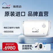 瑞思邁（Resmed）呼吸機(jī)便攜式呼吸機(jī)全自動(dòng)單水平澳大利亞進(jìn)口AirMini Mini套裝