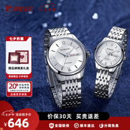 羅西尼（ROSSINI）情侶手表男國表石英表男士手表防水女表簡(jiǎn)約商務(wù)七夕禮物送女友 情侶對表618573W01E+618574W01E