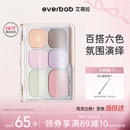 everbab艾蓓拉蝴蝶結(jié)系列六色眼影盤風(fēng)信子 彩妝高光修容新手 禮物送女友