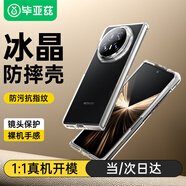 畢亞茲適用 榮耀magic v5手機(jī)殼 榮耀Magic V5 折疊屏保護(hù)套 鏡頭防摔超輕薄散熱清爽透明硬殼 JK967透明