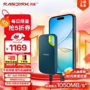 閃迪（SanDisk）2TB Nvme移動(dòng)固態(tài)硬盤（PSSD）E61至尊極速卓越版松柏青SSD 讀速1050MB/s 手機(jī)直連筆記本外接硬盤