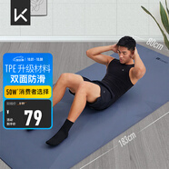 Keep瑜伽墊男 健身墊183*80cm加寬加厚防滑隔音減震訓練墊男士運動(dòng)墊