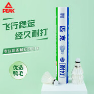 匹克PEAK羽毛球超耐打王訓練比賽鴨毛12只裝K10