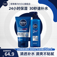 妮維雅（NIVEA）男士專用控油洗面奶 保濕護膚品 潔面乳乳液補水套裝 禮物送男友 潔面泥+精華啫喱(清爽型)兩件套