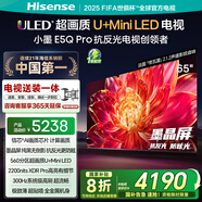 海信電視小墨E5Q Pro 65吋【包安裝版-伸縮掛架送裝一體】超畫質U+MiniLED 墨晶屏信芯芯片 E5NPRO升級