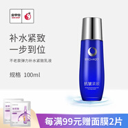 不老泉（BRO H20） 金甲蟲 不老泉（BRO-H2O）彈力緊致補(bǔ)水保濕面部護(hù)膚品套裝 乳液100ml