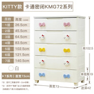 愛麗思hellokitty兒童抽屜式收納柜子愛麗絲塑料儲物寶寶嬰兒衣柜 【Kitty扣手】【面寬73cm】【密閉】 3層