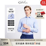 沙馳（SATCHI）男士長袖襯衫春秋款面料商務(wù)純色百搭免燙易打理襯衣【吸濕透氣】 藍(lán)色 39