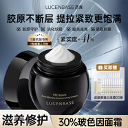 透真黑瓶繃帶面霜玻色因修復(fù)淡化細(xì)紋保濕抗皺緊致護(hù)膚補(bǔ)水晚霜