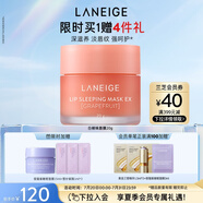 蘭芝保濕修護(hù)唇膜白桃味20g去除角質(zhì)淡化唇紋生日禮物女