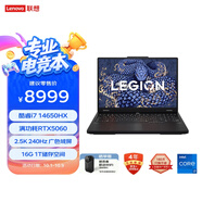 聯(lián)想拯救者Y7000P 2025 游戲筆記本電腦(i7-14650HX 16G 1T RTX5060 2.5K 240Hz 黑)國(guó)家補(bǔ)貼20%