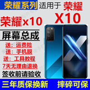 格華立 華為榮耀X10屏幕總成榮耀X10MAX手機屏幕總成觸摸屏帶框TEL-AN00內(nèi)外顯示一體屏元裝 榮耀X10屏幕總成【無框】支持多點觸控高刷屏
