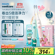 飛利浦（PHILIPS）電動(dòng)牙刷鉆石3系喬治桑限定禮盒 生日禮物 情侶款送男生/女友  HX5171/01喬治款 國(guó)家補(bǔ)貼