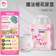 盛夏光年櫻花嬰兒尿不濕拉拉褲尿片超薄透氣春季游玩試用旅行裝透氣XXXL碼 拉拉褲L18片9-14kg丨濕巾套裝