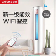 揚(yáng)子空調(diào)套裝3匹柜機(jī)1.5匹掛機(jī)地暖式家用商用新一級(jí)能效變頻冷暖家電家居煥新日補(bǔ)貼技能省電空調(diào)套裝 大2匹一級(jí)能效玉美人變頻冷暖柜機(jī) 全新一級(jí)能效上門(mén)安裝