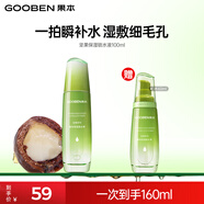 果本官方 堅(jiān)果全家福升級(jí)版護(hù)膚品女 保濕補(bǔ)水化妝品女 【升級(jí)款】鎖水液100ML