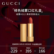 古馳（GUCCI）口紅禮盒傾色絨霧唇膏 弗朗西斯焰火312臻選節(jié)日生日禮物送女友