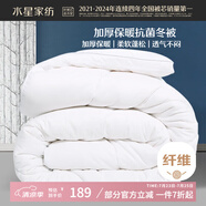 水星家紡被子冬季被子加厚被芯纖維被褥約7.8斤220*240cm白