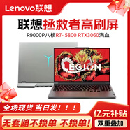 聯(lián)想拯救者Y7000P/R9000P游戲本二手筆記本電腦黑神話悟空電競(jìng)屏學(xué)生作圖設(shè)計(jì)辦公15.6寸 ⑩Y7000 i7-9代 16G獨(dú)顯4G 千人購(gòu)買