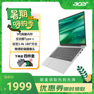 宏碁（acer）優(yōu)躍air 非凡GO輕薄辦公學(xué)習(xí)筆記本電腦 全功能Type-c 12代四核/8G 1TB SSD定制款 16：10黃金比例IPS全高清屏)