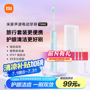 米家小米電動牙刷T200C 成人/學(xué)生 雙刷頭便攜護齦套裝 情侶款男/女 藍色 節(jié)日禮物 便攜出游