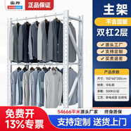 實(shí)邦貨架掛衣服服裝店展示架倉庫庫房倉儲儲物架冬裝西裝衣架置物架 雙杠150*60*200=2層主 不含層板 白色