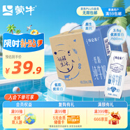 蒙牛特侖蘇低脂純牛奶250ml×16盒  部分脫脂 送禮盒裝