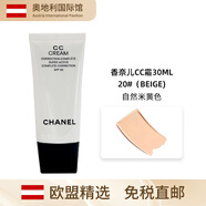 香奈兒（Chanel）凝白亮采修顏打底妝i前乳隔離霜遮瑕保濕  30mlrosee香奈兒cc霜 CC霜20#（BEIGE)