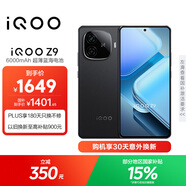 vivo iQOO Z9【國家補貼】 12GB+512GB 曜夜黑 6000mAh 藍海電池 第三代驍龍 7 電競手機 