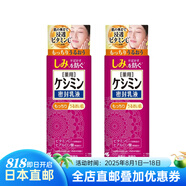 小林制藥日本直郵 小林制藥斑可麗保濕護膚 乳液 針對斑 提亮膚色 乳液130ml 2瓶