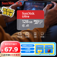 閃迪（SanDisk）128GB TF（MicroSD）內(nèi)存卡 A1 U1 C10 至尊高速移動版存儲卡 讀速140MB/s 手機平板游戲機內(nèi)存卡