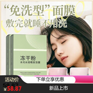 voodoo凍干粉睡眠凍膜免洗面膜補(bǔ)水保濕舒緩修復(fù)熬夜急救涂抹式 敷出雞蛋肌彈嫩彈嫩【40包2盒】