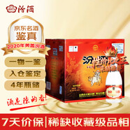 汾酒 【金榜嚴(yán)選】黃蓋玻汾 2020年 清香型白酒 53度 475mL*12瓶 整箱裝 陳年老酒 【名酒鑒真】 中秋送禮