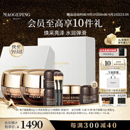 毛戈平魚子醬面膜黑霜保濕面霜潤膚面部精華護膚品禮盒生日禮物中秋禮品