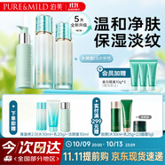 泊美新植物菁盈粹琉璃水乳+潔顏蜜套裝 提亮緊致改善暗沉 水潤型