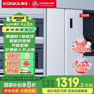 康佳（KONKA）【國(guó)家補(bǔ)貼20%】家電冰箱500L雙開(kāi)對(duì)開(kāi)門一級(jí)能效冷藏冷凍風(fēng)冷無(wú)霜超薄嵌入節(jié)能省電以舊換新 5GW50JFB