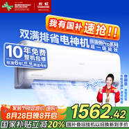 長(cháng)虹（CHANGHONG）空調大1.5匹超一級省電熊貓懶家用變頻空調掛機家電國家補貼臥室KFR-35GW/ZDCSW1+RA(PR)以舊換新