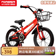 永久（FOREVER）兒童自行車小孩6-10歲童車學(xué)生車腳踏車中大童單車山地車18寸紅色