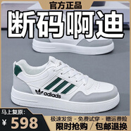 品牌斷碼男鞋2025夏季新款網(wǎng)面透氣板鞋男士休閑鞋時(shí)尚百搭鞋子男 AD522白綠【皮面款】 39 (245mm)